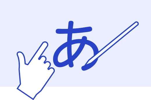 ペンでも手でも書ける