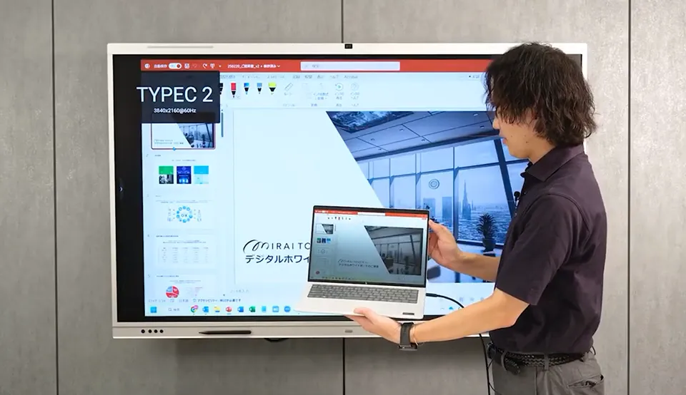 ノートパソコンの画面が大型ディスプレイにワイヤレスでミラーリングされている。