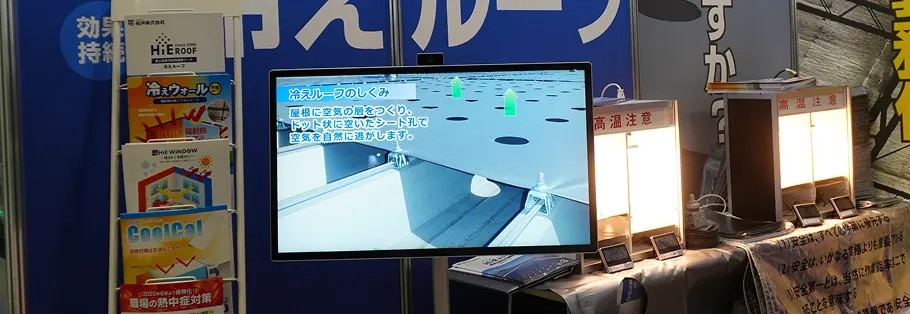 活用シーン(イベント・展示会)の3枚目の画像です