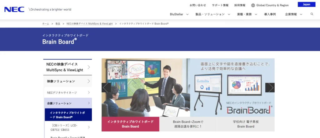 NECサイトの画像