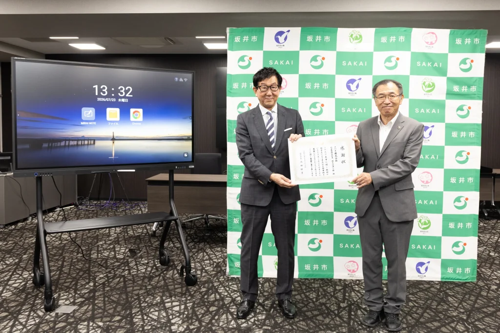福井県坂井市へ企業版ふるさと納税制度を通して、電子黒板『MIRAI TOUCH』を3台寄贈しました